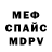 КЕТАМИН VHQ fedel96