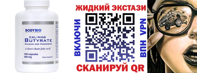 БУТИРАТ бутик  Тара 