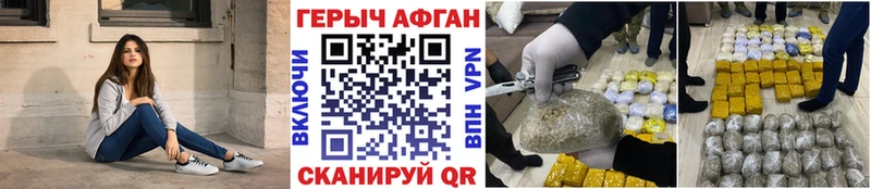 ГЕРОИН афганец  Тара 